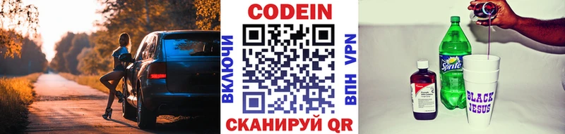 Кодеиновый сироп Lean Purple Drank  дарнет шоп  Петрозаводск 