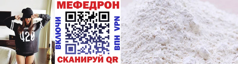 Мефедрон кристаллы Петрозаводск