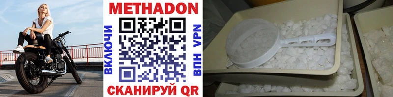 МЕТАДОН VHQ  где продают наркотики  Петрозаводск 